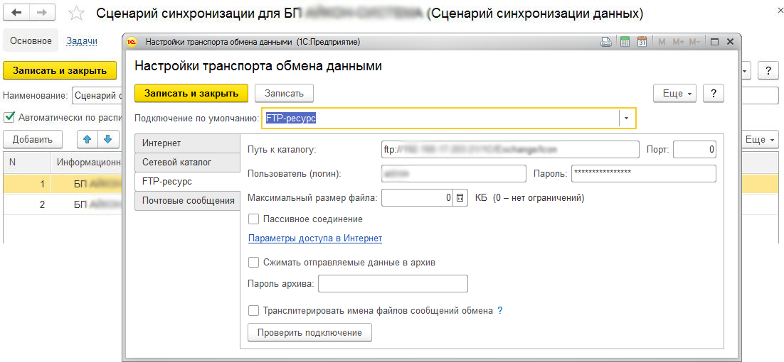 1c пример